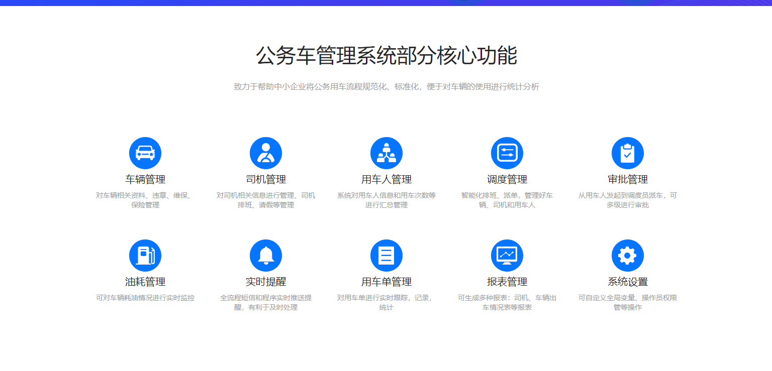 1647592226942709.png 公務(wù)用車2(1).png