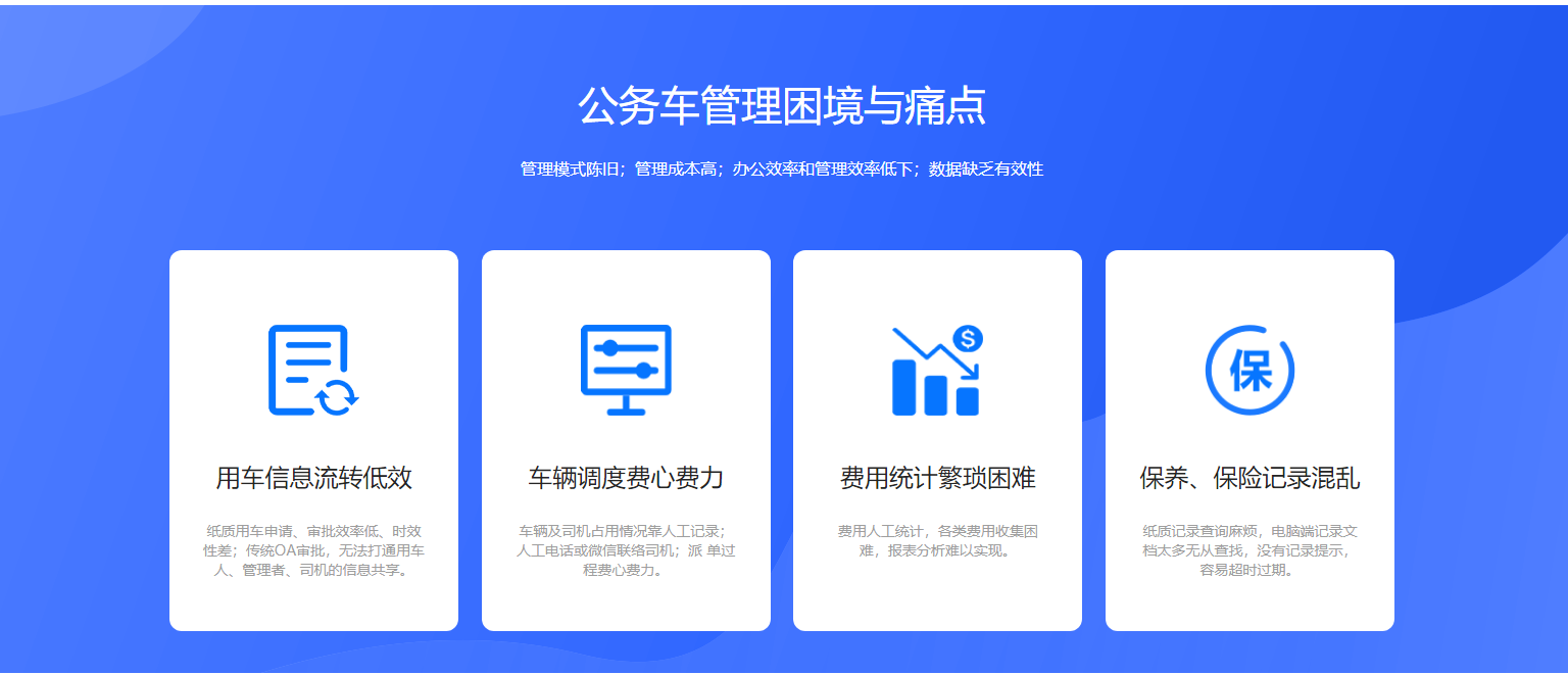 1647592244413901.png 公務(wù)用車2(2).png