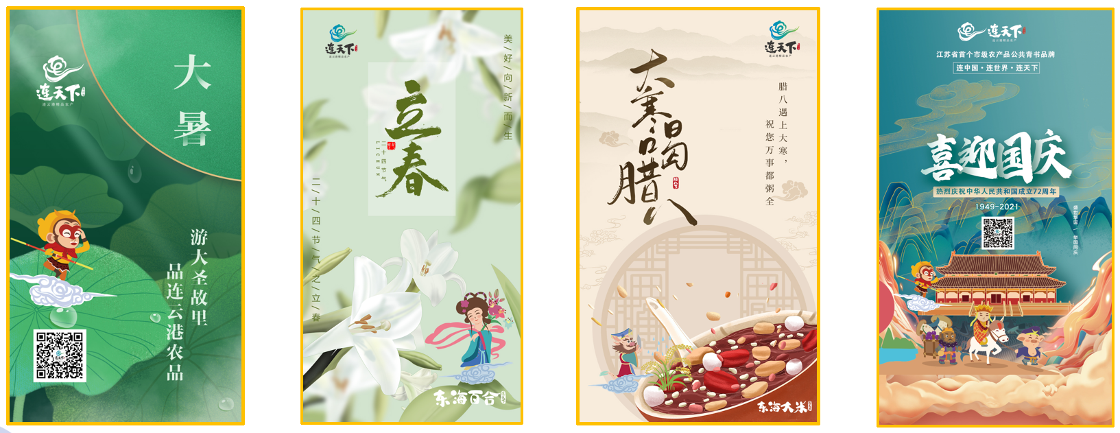 1647609649783149.png 連天下10.png